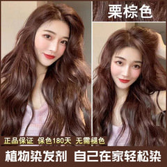 特朗美染毛剤卸売り家庭用ヘアサロン白植物天然黒色ワックス染毛クリームカラーカバー白髪