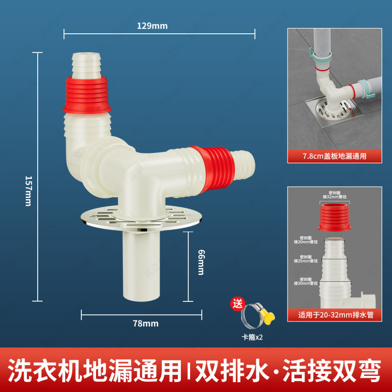 洗濯機排水管、床排水専用継手、下水管、3口、両用、ダブルアウトレット、ツーインワンオーバーフロー防止|undefined
