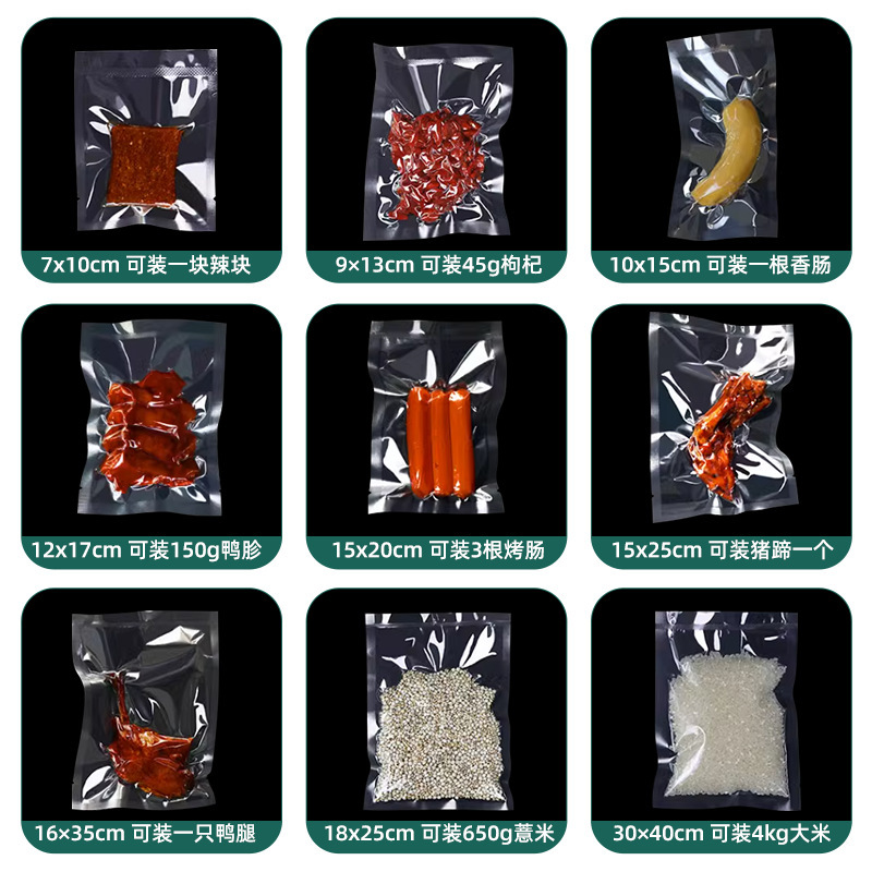 光沢のあるポリエステル真空袋食品密封保存袋調理済み食品透明鮮度保持袋商業増粘真空袋|undefined