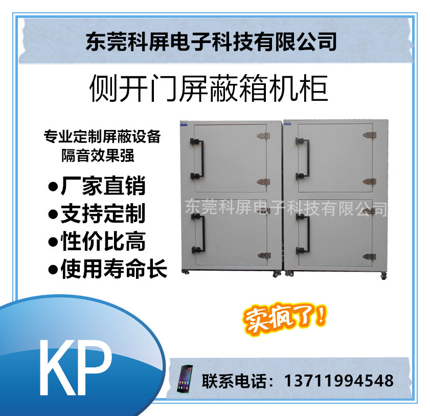专业研发侧开门屏蔽机柜 信号机柜 无线信号机柜 隔音箱研发厂家