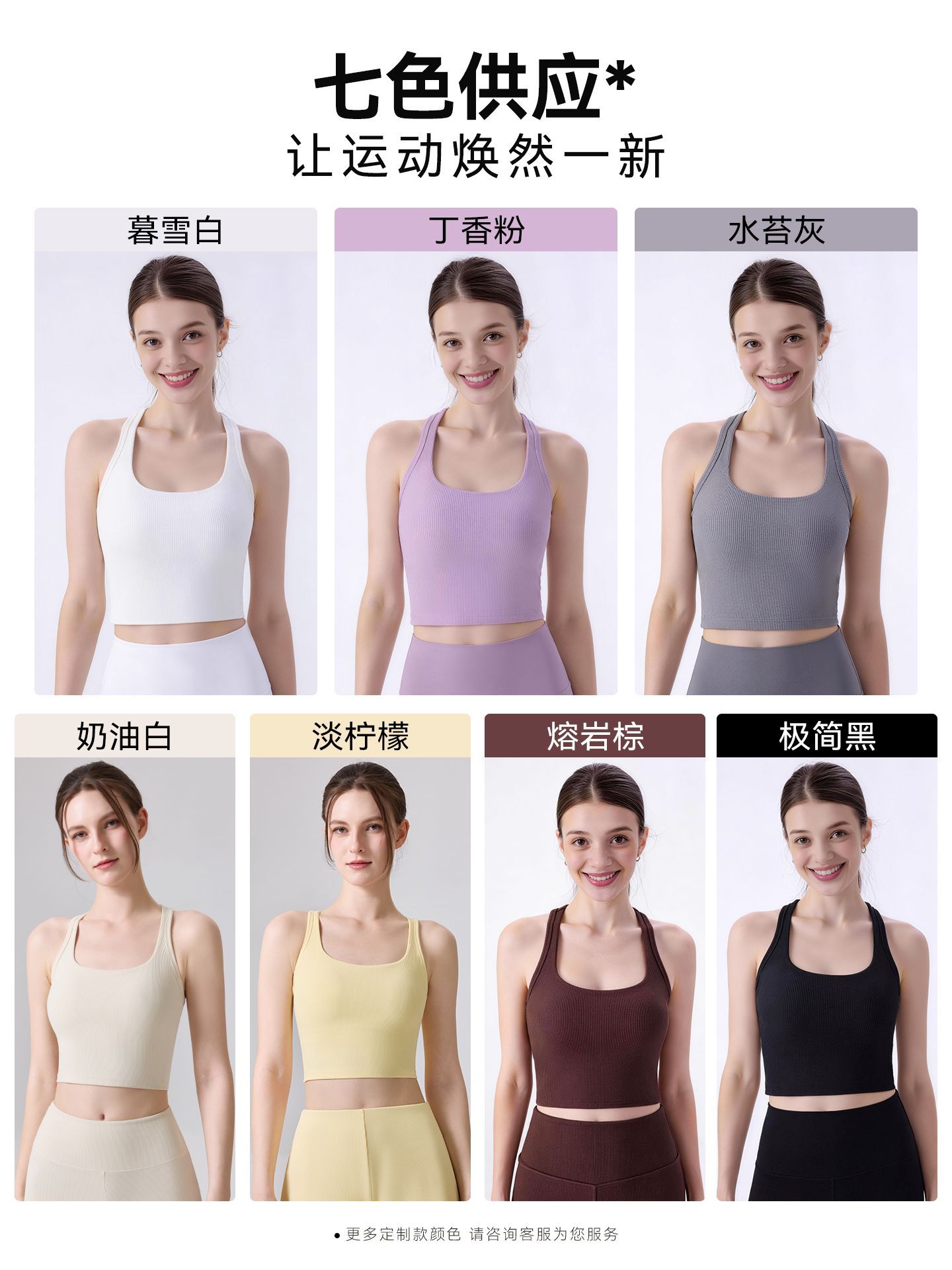 Verano nuevo cuello en U respirable chaleco de yoga delgado fitness yoga ropa de entrenamiento antichoque con cojín de pecho ropa interior deportiva