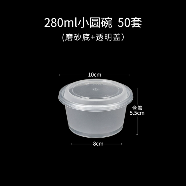 ↤↤↤280ML【Transparent】round box (convex lid)-50 sets