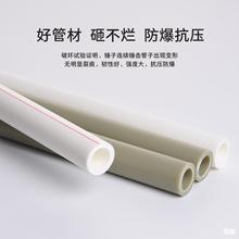 PPR���ˮ��4��20���b�����ԁ�ˮ���۹ܼ����b6��25 32 40 50 63