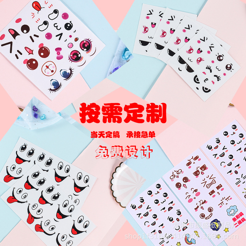 现货批发PVC透明可爱表情贴纸创意小型物品卡通眼睛贴画装饰定制