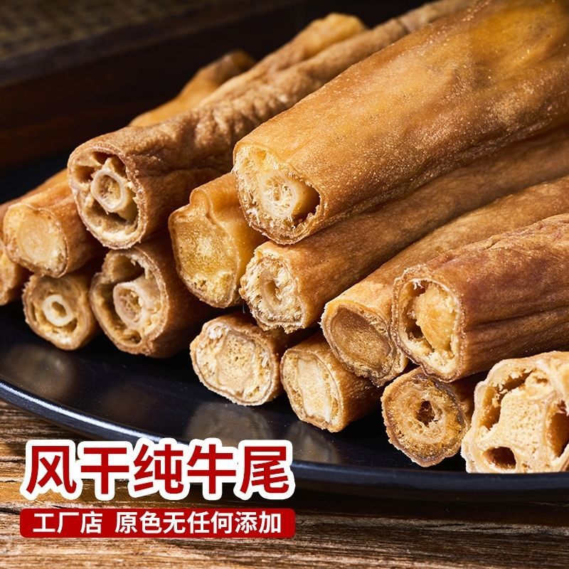 宠物狗狗零食风干牛尾巴骨磨牙洁齿棒小大型犬耐咬洁齿增肥