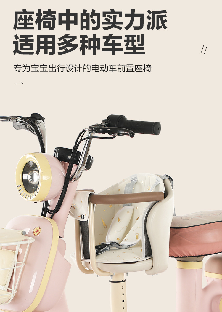 Electric Vehicle Front-Mounted Baby/Child Safety Seat for Electric Bikes, Motorcycles, and Scooters