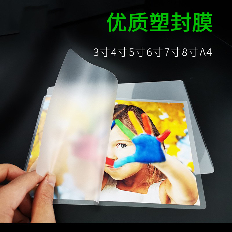 A4 plastic film 6 inch document Photo Protective card Film 3 inch 4 inch 5 inch 7 inch 8 inch highlight plastic paper plastic film wholesale A4 plastic film 6 inch document Photo Protective card Film 3 inch 4 inch 5 inch 7 inch 8 inch highlight plastic paper plastic film wholesale