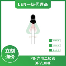 BPV10NF LEN PIN�������� ֱ��5mm ����940nm �ӽ�&plusmn;20&deg; DIP-2