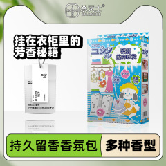 日本香薫包家庭用たんす香包服香薫防虫防湿寝室の部屋の香りが持続的に香りを残す