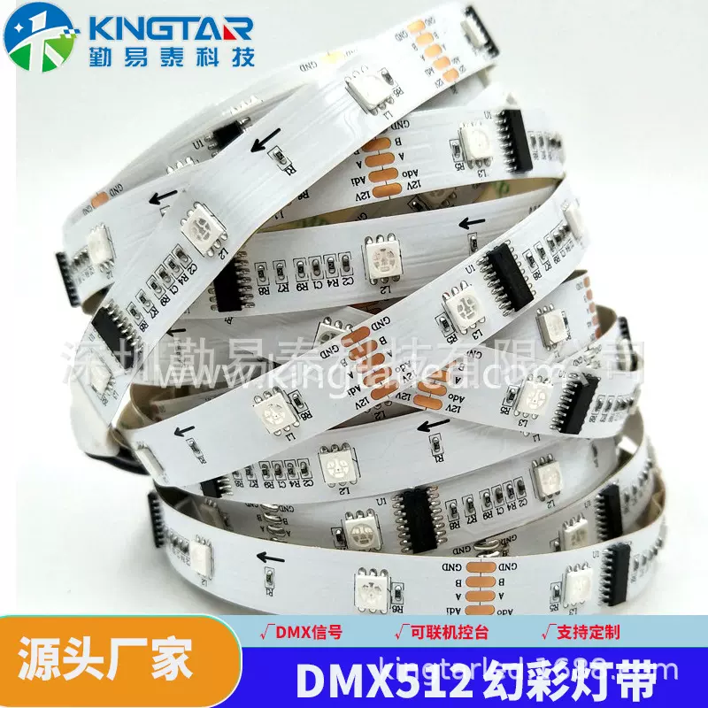 DMX麦爵士幻彩灯带5050灯珠酒吧ktv楼宇外观连控台地址码跑马灯条