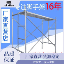 脚手架2.6镀锌活动架梯形架移动手脚架建筑厂家直销架手架代发