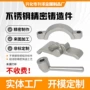 定制铸造精密316铸造件