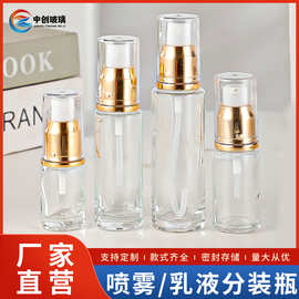 亚马逊现货磨砂玻璃瓶乳液按压瓶精华瓶爽肤水喷雾瓶化妆品空瓶