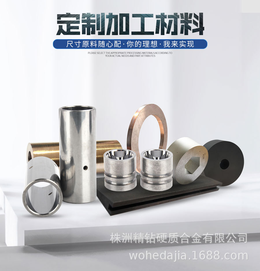 硬质合金非标制品_03