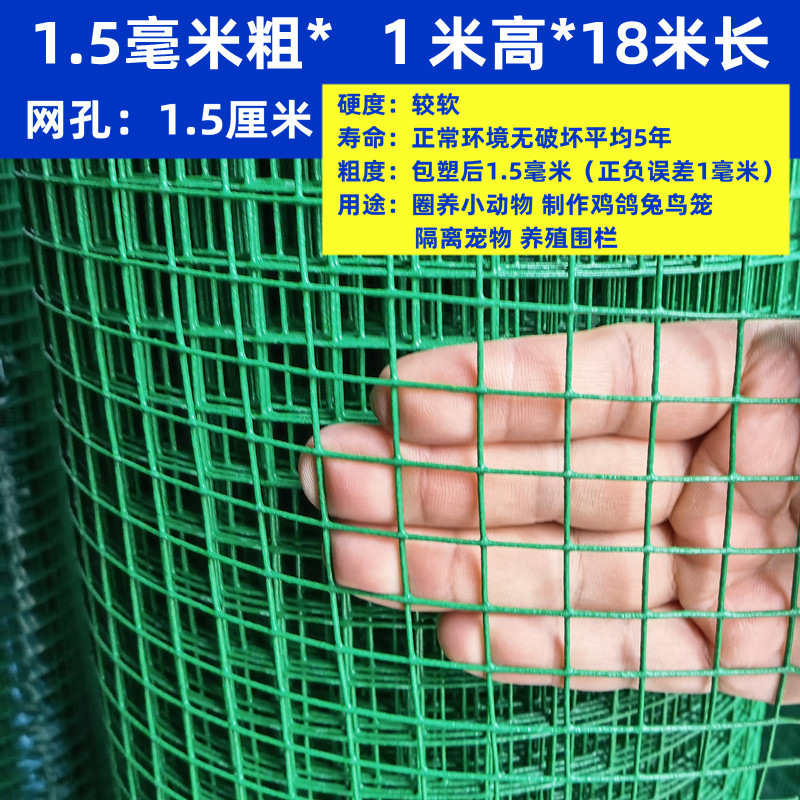 1.5cm 구멍*1X 18.15m 두꺼운 특수 밀도 메쉬