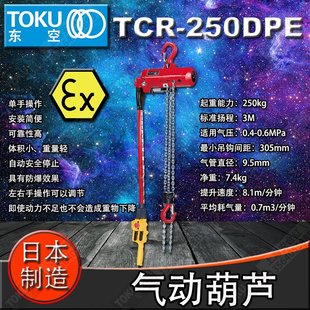 �ձ��|��TOKU��Ӻ��JTCR-250DPE 250KG������غ��J���ؙC