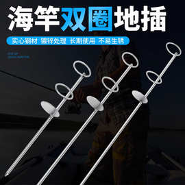 双圈海竿地插支架批发金属海竿抛竿钓鱼支架户外简易插地鱼竿支架
