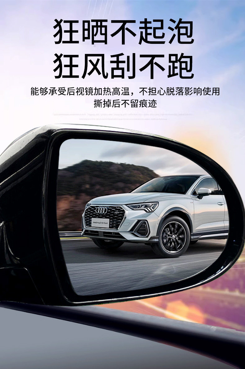 Car Rearview Mirror Rainproof Film Anti-Fog