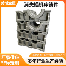 机床铸件加工消失模翻砂铸造灰铁数控设备床身铸铁件高精度铸铝