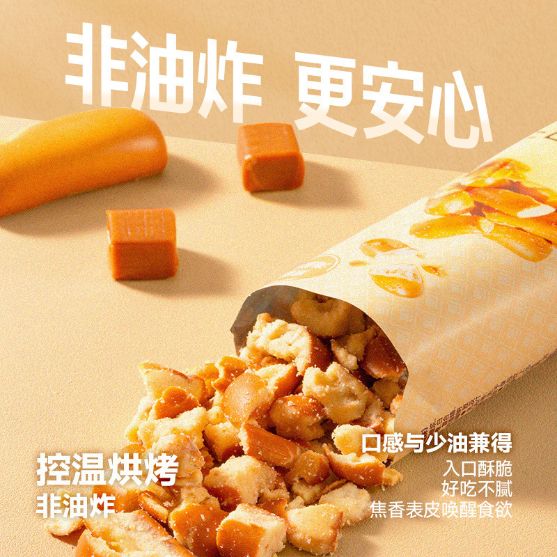 沪上阿姨焦糖海盐味碱水面包干35g/袋非油炸零食独立包装散装一月|undefined