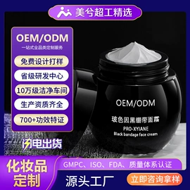 面霜;身体乳、霜;液态精华