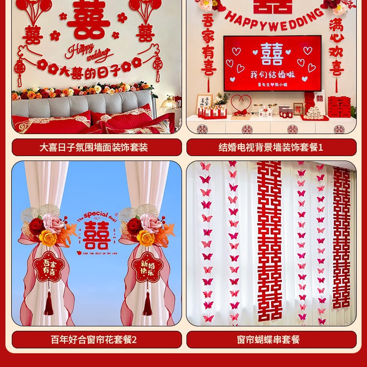 [핫셀 추천] 인터넷 연예인 웨딩룸과 같은 스타일의 4종세트B