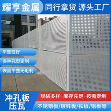 冲孔铝板按需可定彩钢冲孔卷铝合金冲孔板压瓦圆孔厂家冲孔铝板