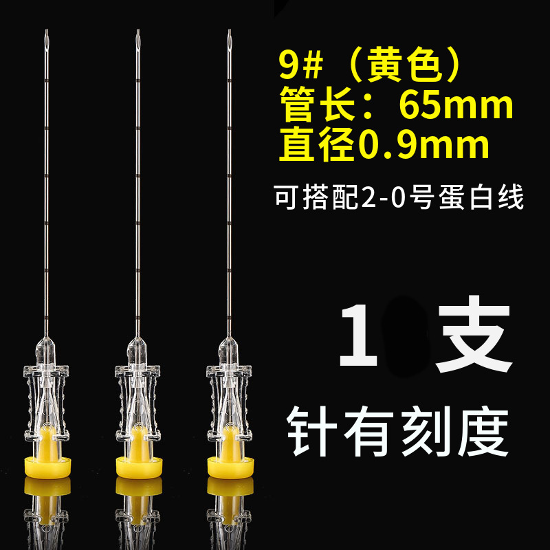 医療用埋め込み針使い捨て6/7/8/9/12号経穴中医学美容pgla紫線軟線埋め込み|undefined