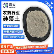 厂家批发农药化肥硅藻土农药吸附杀虫剂硅藻土粉农业助滤剂硅藻土