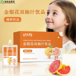 金银花双柚汁饮品贴牌代加工灌装小果沙棘批量定制山东工厂营养