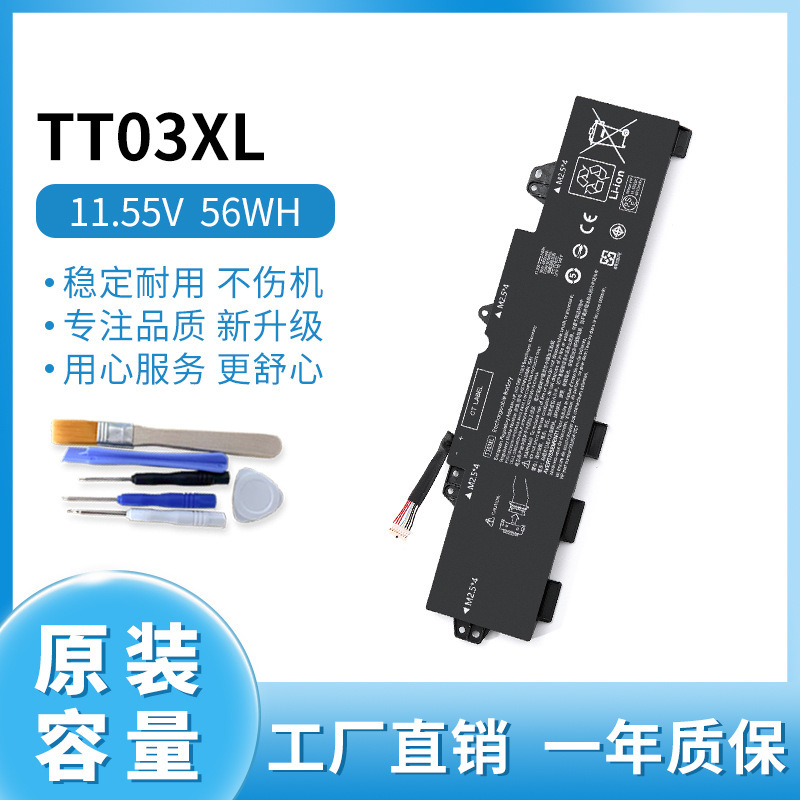 For HP HP EliteBook 755 850 G5 G6 ZBook 15U TT03XL Laptop Battery