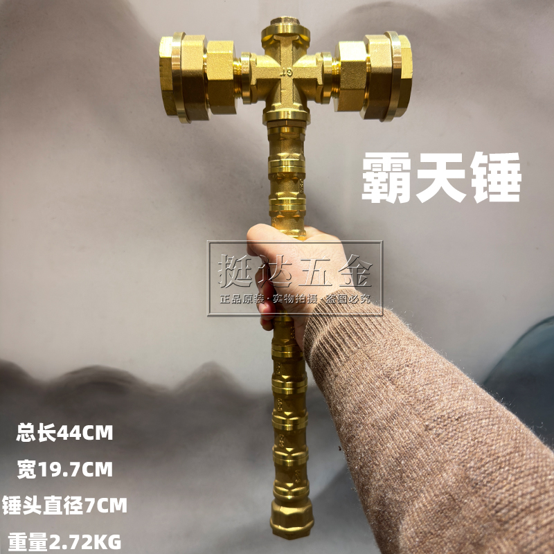 타이탄 해머