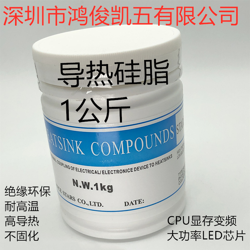 散热片电脑内存显卡散热硅脂内存卡导热硅油白色导热散热膏