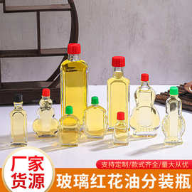 3-50ml风油精瓶透明玻璃红花油瓶按摩药油瓶家用活络油瓶清凉油瓶