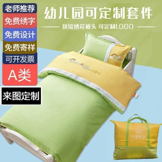 幼儿园被子三件套含芯六件套宝宝入园午睡专用被褥纯全棉床品批发