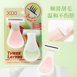 Xixi Small Shell Three-layer Shaving Knife Women's Armpit Leg Shaving Knife Manual Epilator Shaving Knife for Whole Body