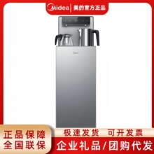 美的（Midea）茶吧机饮水机家用立式背板下置式桶装水YR1906S-X