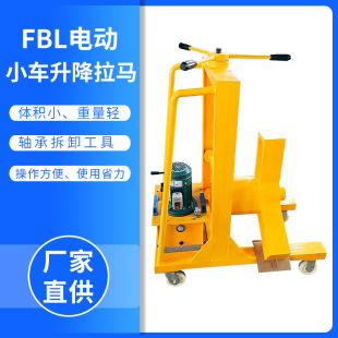 Fully Automatic Car-mounted Hydraulic Puller Three-cLAw La Series Electric Adjustable Hydraulic Puller Bearing Removal Tool