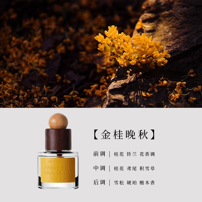 Leather retro car aromatherapy Car Perfume Aromatherapy - jin-gui-late-autumn-50ml