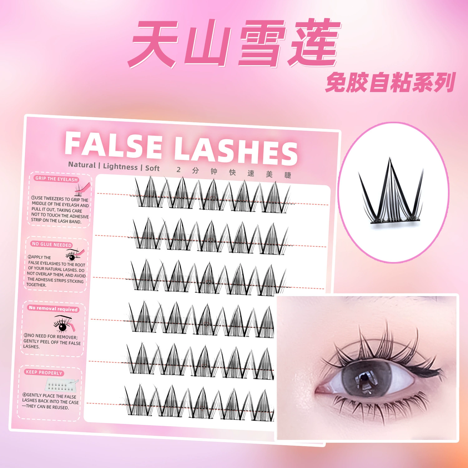 Capacious self-adhesive false eyelashes, comics for extension for eyelashes, fox