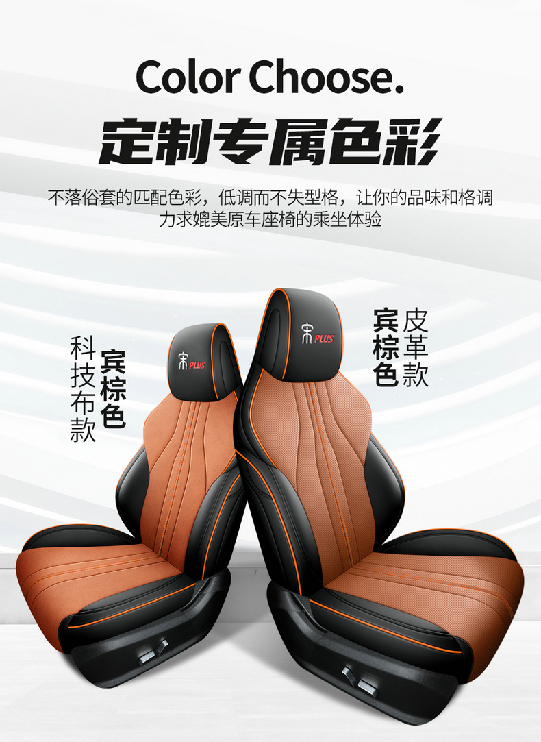BYD Song PLUSDMI Seat Cover Song plus ev Special Seat Cover All Seasons Cushion Car Cushion