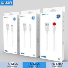 品高KM6A KC6A KL6A数据线适用安卓type-c苹果华为手机快充充电线