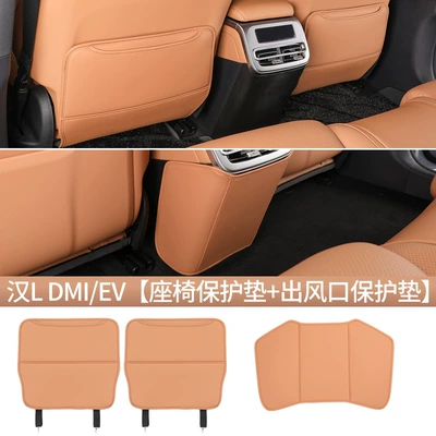 Anti-Kick Pad Ev Seat Back: Chair back anti-kick pad - han-l-seat-air-outlet-anti-kick-pad-satin-brown-3-piece-set