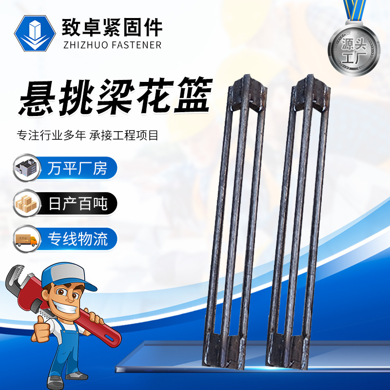 悬挑梁花篮 新型悬挑梁拉杆 工字钢悬挑梁 焊接正反丝花篮斜拉杆