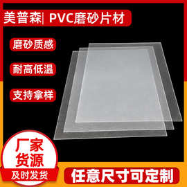 源头直销pvc片材磨砂哑白哑黑颜色胶片印刷吸塑胶盒PVC片优惠