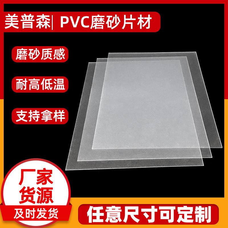 Source Direct Sales Pvc Sheet Frosted Matte White Matte Black Color Film Printing Plastic Box Pvc Sheet Discount Source Direct Sales Pvc Sheet Frosted Matte White Matte Black Color Film Printing Plastic Box Pvc Sheet Discount