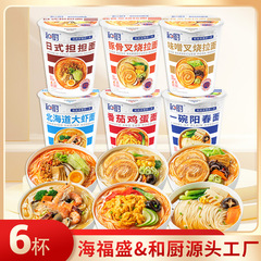 和厨即席麺ノンフライインスタントヌードル全箱6カップ入りトマトエッグヌードル凍結乾燥栄養豊富なインスタント食品