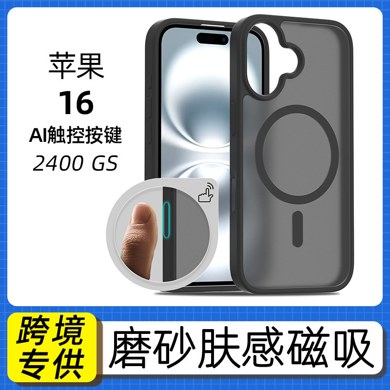 跨境适用苹果16半透磨砂二合一手机壳磁吸iphone17肤感保护套批发|undefined