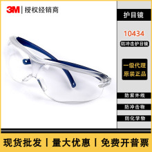 3M10434�����۾� �����۾���������ɳ�����������3M10435��Ŀ��