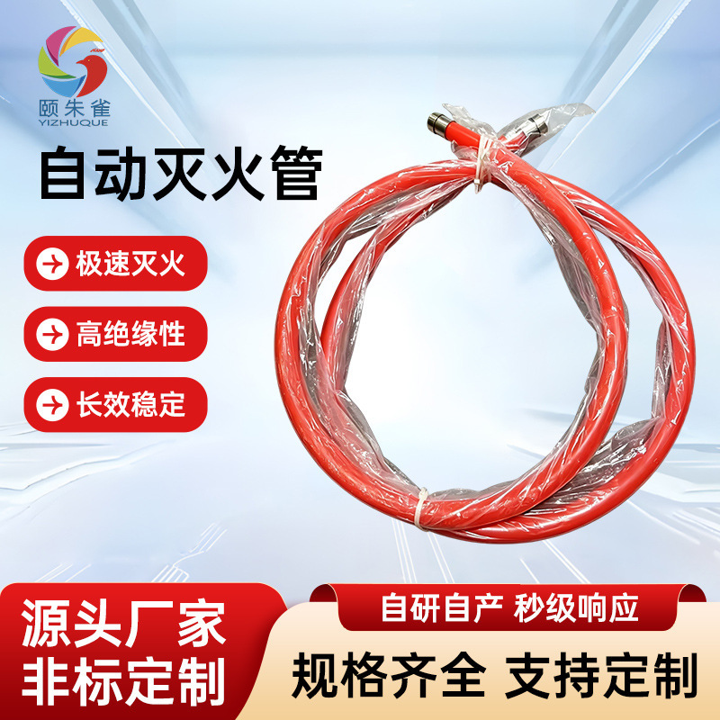 Perfluorohexane fire extinguishing pipe automatic sensing device power distribution box fire safety and environmental protection fire extinguishing equipment Perfluorohexane fire extinguishing pipe automatic sensing device power distribution box fire safety and environmental protection fire extinguishing equipment